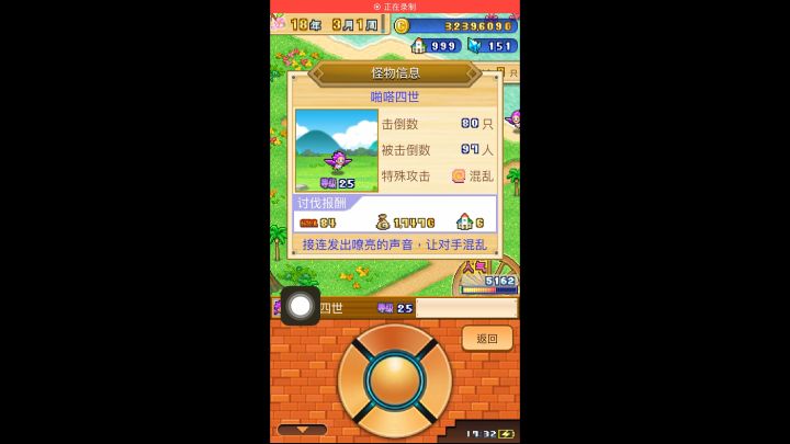 被冻住了还能行动截图