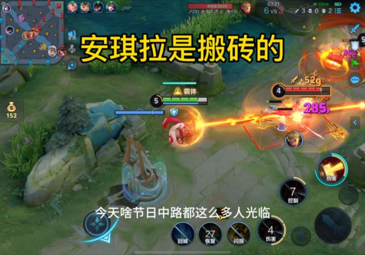 今儿安琪拉是搬砖的,哪里需要哪里搬截图