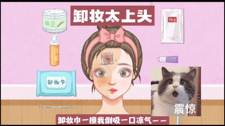绝了!帮美女卸妆,这流程太治愈截图