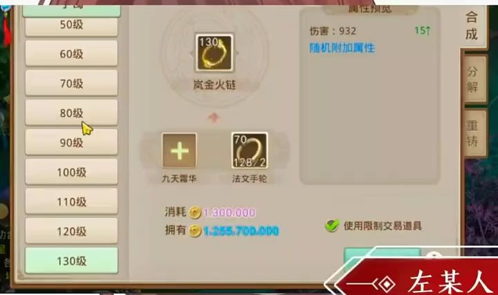 问道手游:真的是一波天堂,一波地狱截图