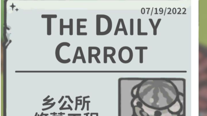 关于我用时间大法和卡bug开始玩月兔漫游的第三天截图