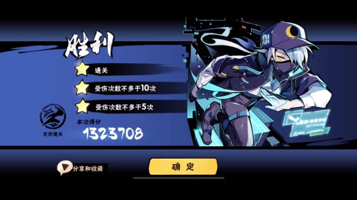 普通13章第六关朱雀逃课截图