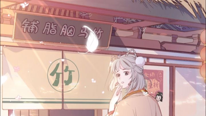 穿越古代开家胭脂店,开启美妆大冒险~截图