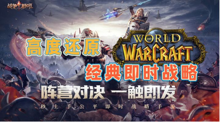 经典归来兽人永不为奴#新游观察局#截图