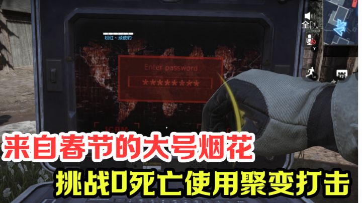 没技术别来,0死亡聚变打击最大红包实况#新年游戏大作战#截图