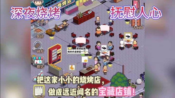 "深夜烟火,共享味蕾盛宴截图