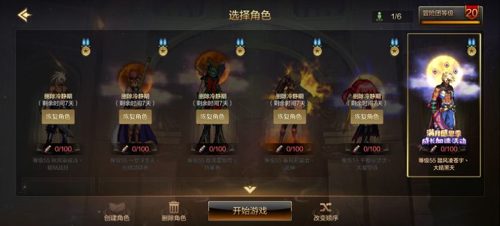 江湖路漫漫,我选择到此为止。截图
