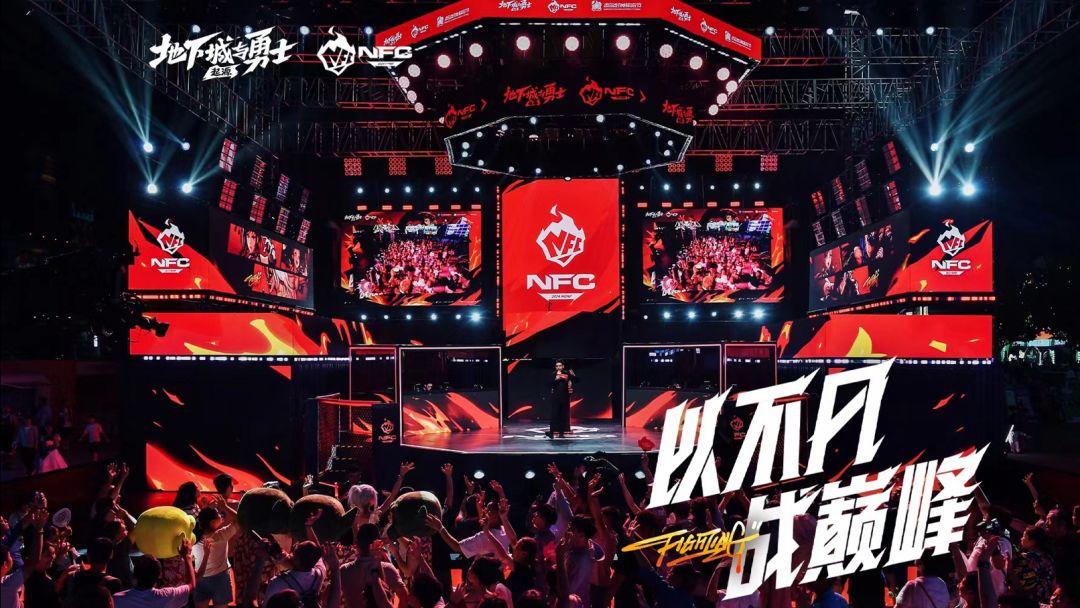 2024DNF手游全国格斗大赛丨以不凡，战巅峰！全国总决赛圆满收官截图