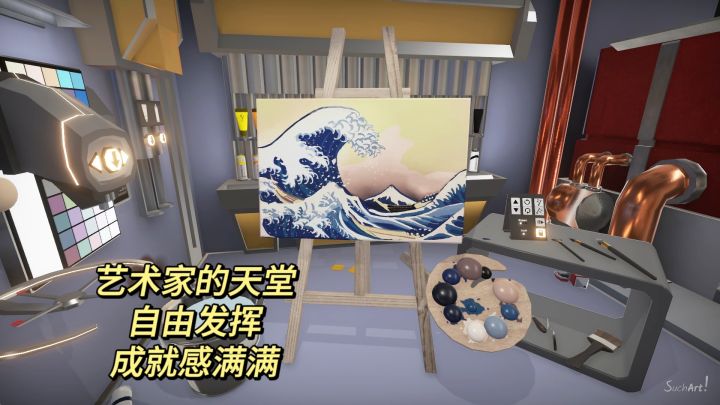 沉浸式的体验太空艺术创作的乐趣!好玩又上头!截图