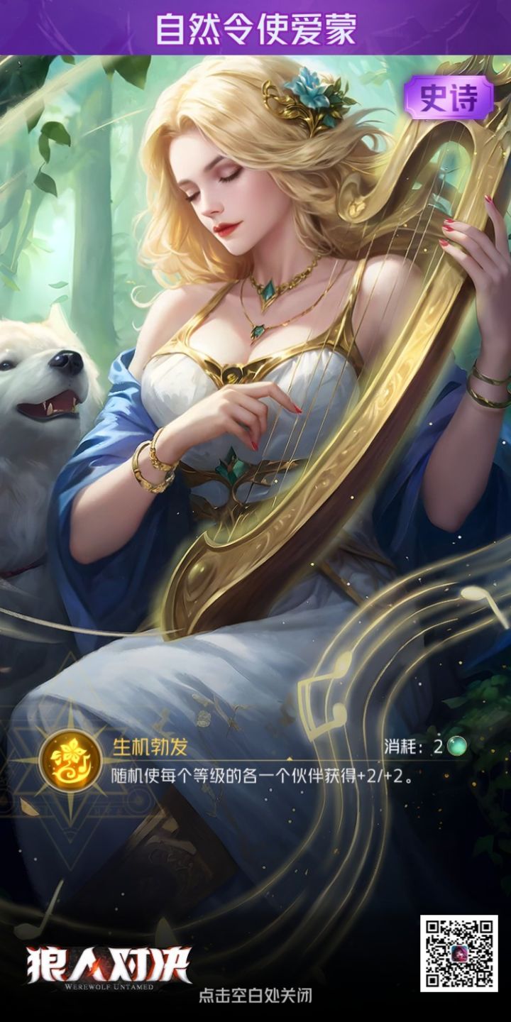 【狼人对决】天胡自然令使，爽翻！截图
