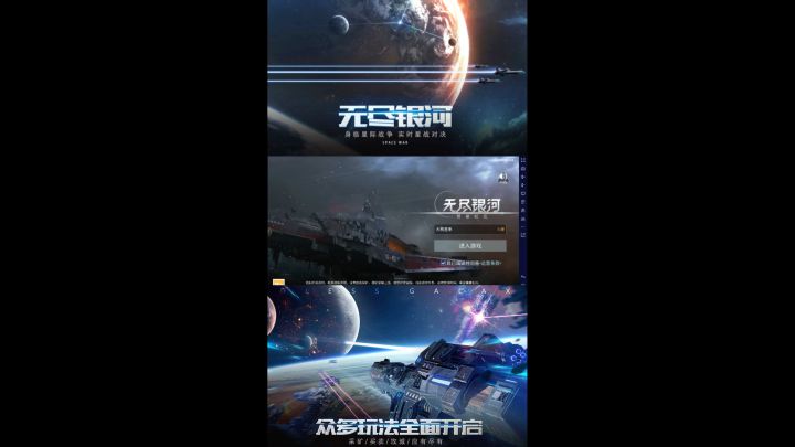 无尽银河0.1折截图
