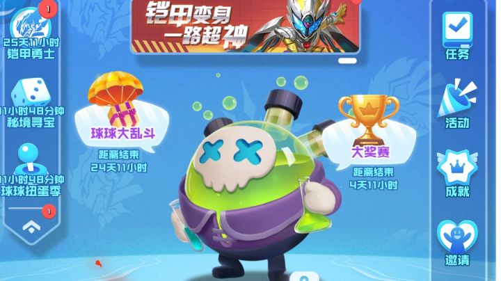 球球英雄:回旋对战模式,帝皇主力输出刀辅助截图