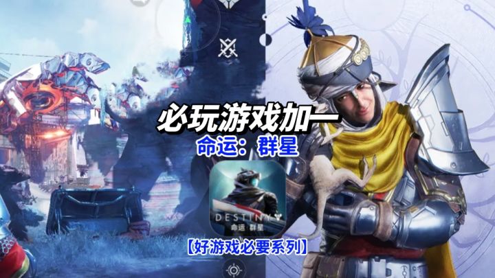 奇幻深邃宇宙,开启科幻射击非凡惊险冒险之旅!截图