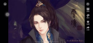 寻灵记·魂珠篇