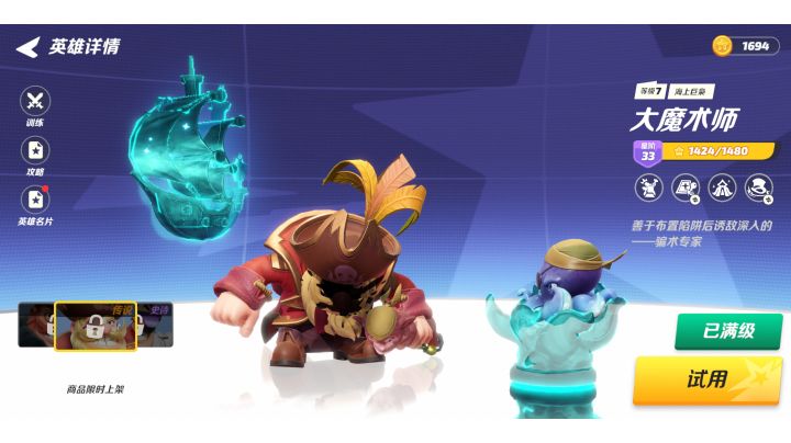 大魔术师1穿3蒂娜截图