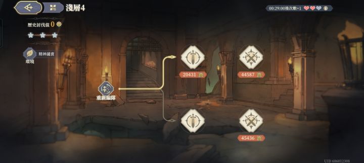 关于为了七个秘缘自己找逃课方法这件事截图