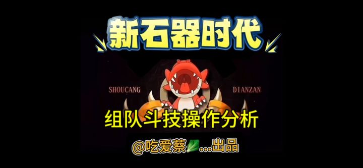 第7集|组队斗技之自动召唤战截图