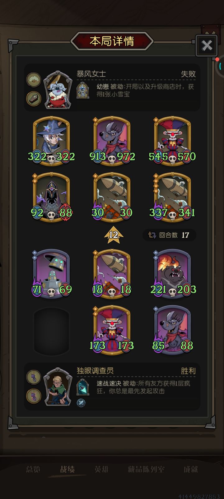 这就是月圆随从的交互性吗?截图