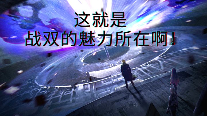 【战双帕弥什/燃向/GMV】:这就是战双的魅力所在!截图