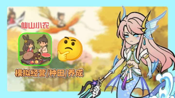 种田养性,在古风画卷里邂逅修仙新体验截图
