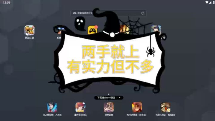 热血江湖强化截图