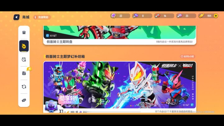 浅浅抽了两下截图