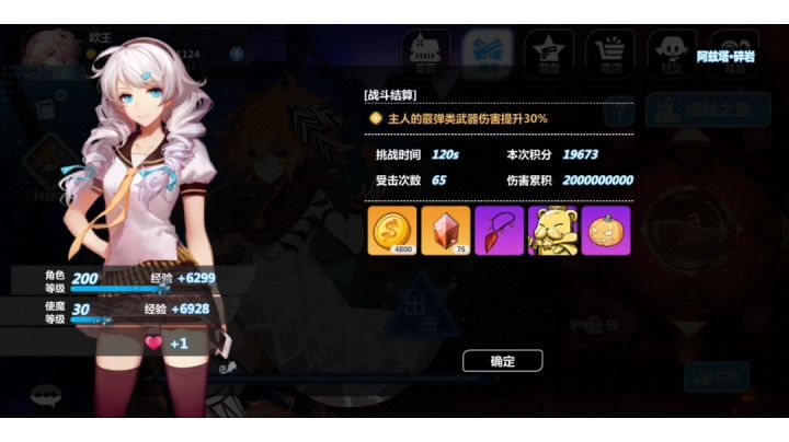 这个伤害还可以提升吗？不太肝的那种截图