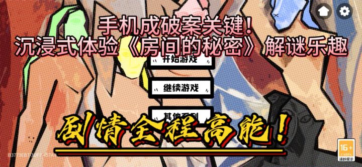 当手机成解谜“神器”!女记者失踪真相藏在这?截图