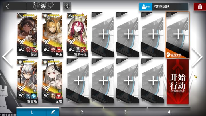 [明日方舟墟]AT-EX-6突袭 五人摆完挂机攻略截图