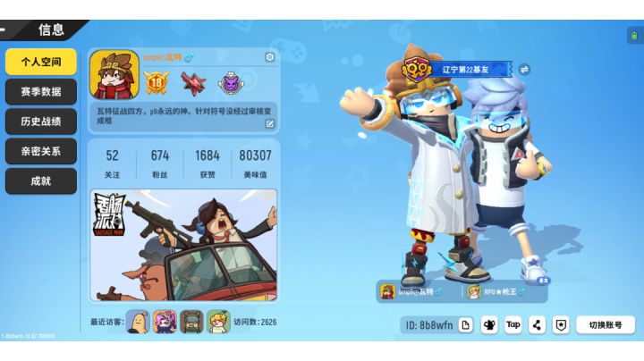 发一次团竞吧截图