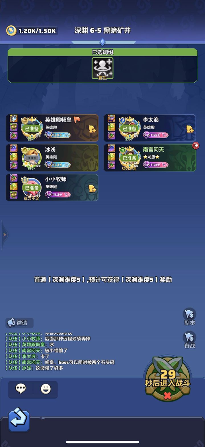 《勇者联盟》射手深渊如何走位,索敌引导方法(借605关卡举例)截图