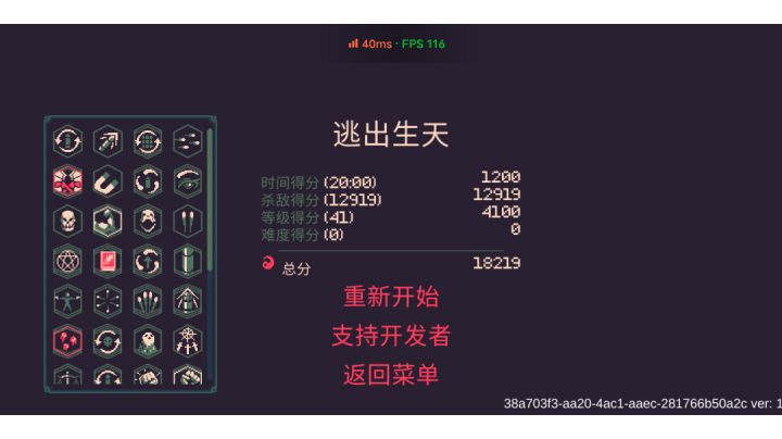 视觉盛宴【怪物逃出生天】截图