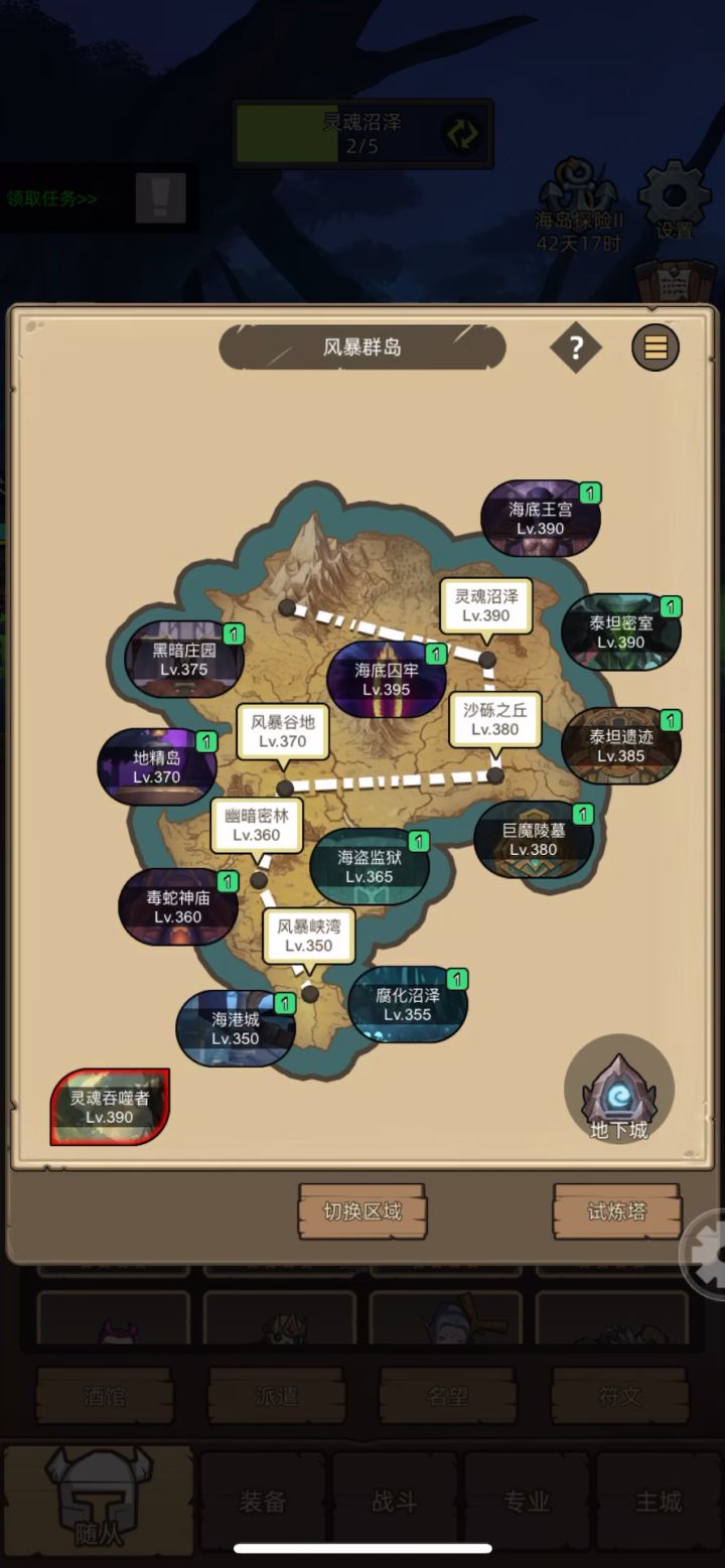 挂机武道僧8.2万无药史诗海底囚牢通关视频截图