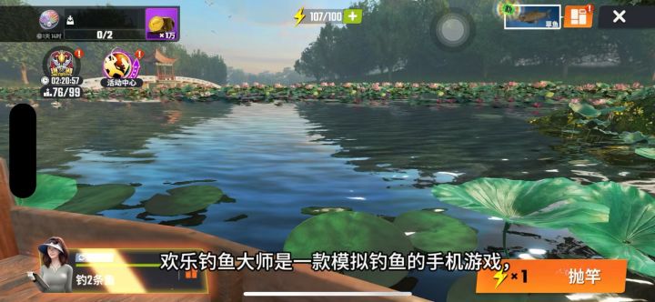 小胖钓鱼记🎣截图