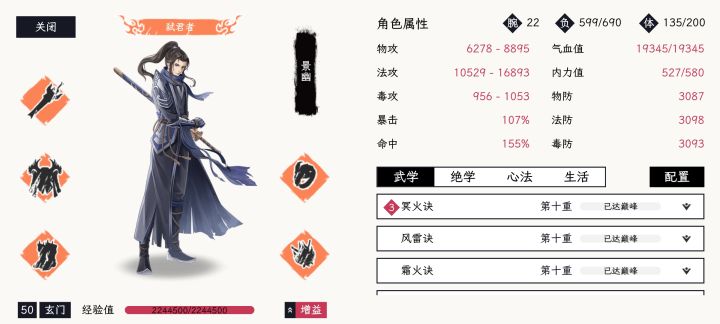 玄门物法毕业最终展示截图