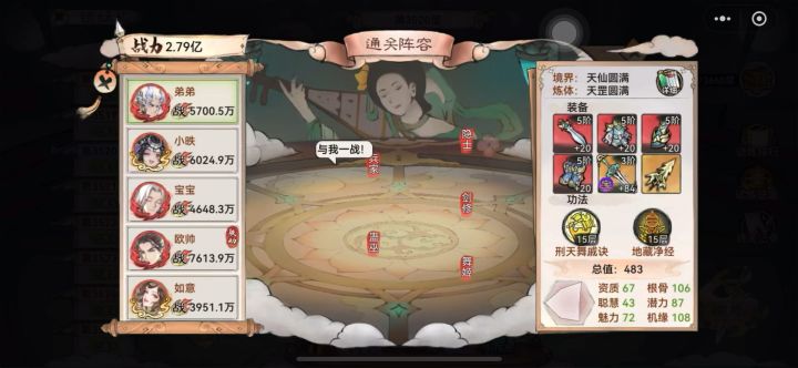 锁妖塔 3520截图