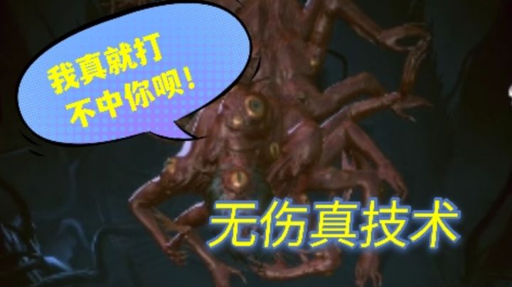 永夜禁技能无伤详解-异化教皇篇截图