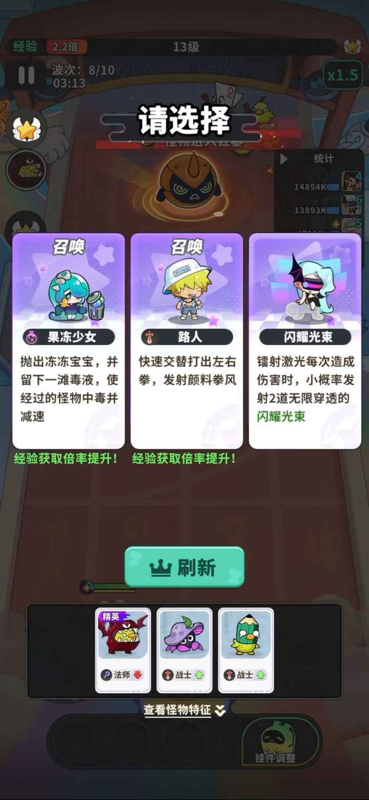 🎯《梦境护卫队》镭射角色全攻略截图
