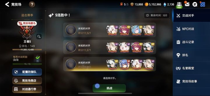 自动进攻挂机偶尔翻车截图