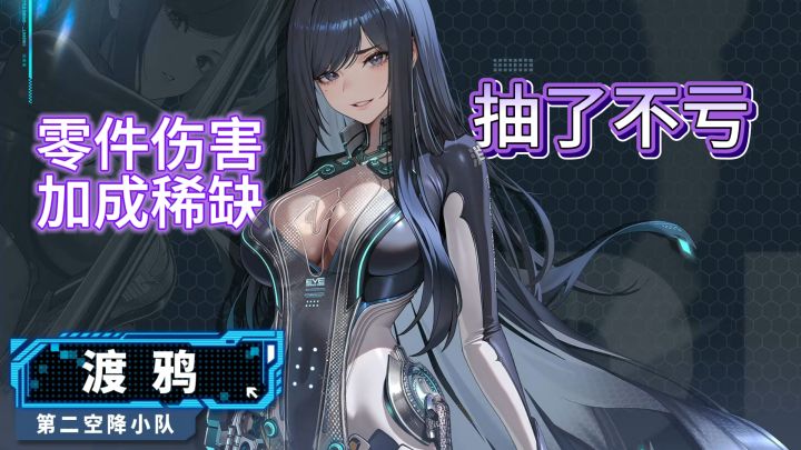 《剑星》×《妮姬》联动渡鸦攻略:绝版联动角色这样用才不亏!截图