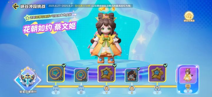 来峡谷薅蔡文姬皮肤咯截图