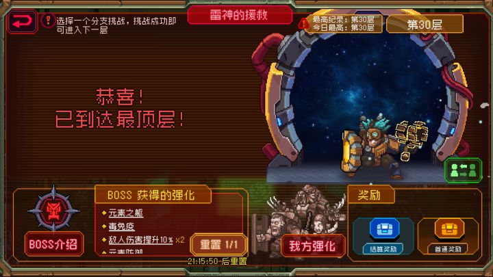韦恩紧急任务截图