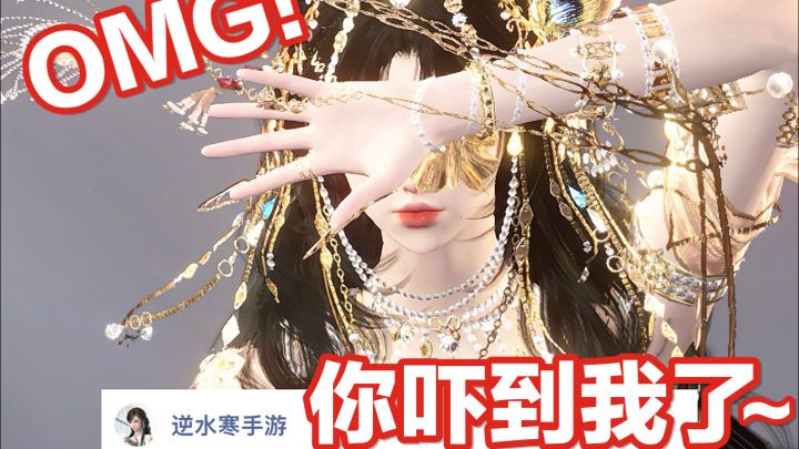 太争气❗️是的我玩逆水寒手游截图
