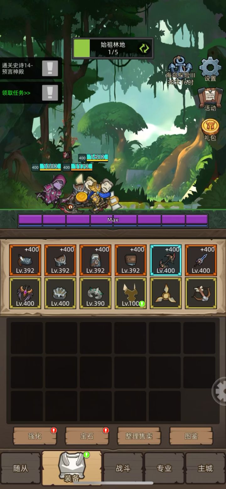挂机-射击猎-8w评分无药秘境14预言神殿通关视频截图