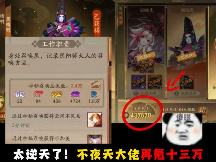 逆天!氪30w的大佬竟然又砸进去13w截图