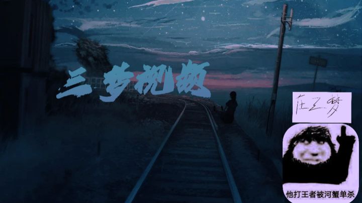 这就是下水道の神！截图