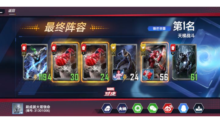 1000+鞭狂首次尝试居然就成了截图