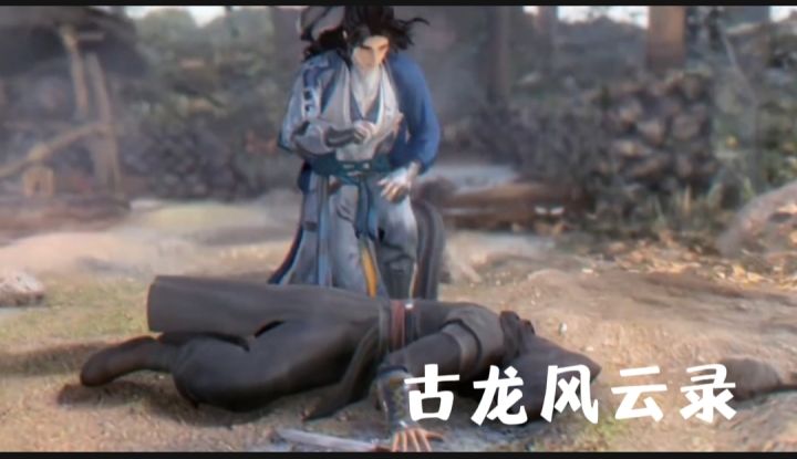 古龙风云录开启截图