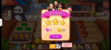 过桥米线42关背谱攻略（16-42）