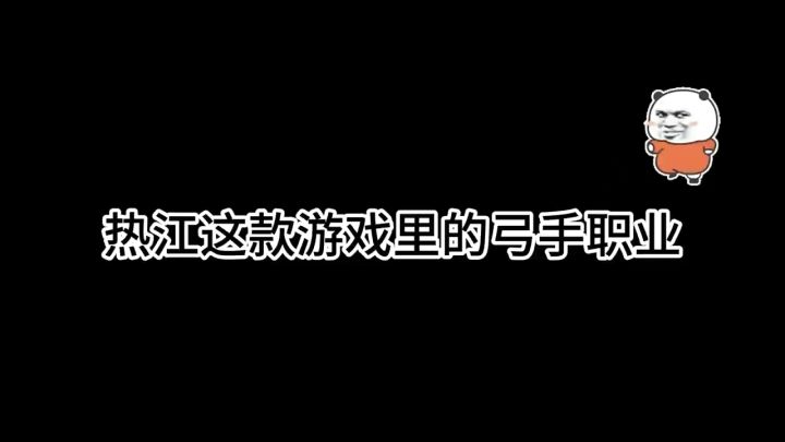 从漫画走进热江手游截图